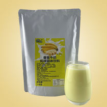 Banana milk powder 1kg instant flavour breakfast milk hot drink mango oat milk drink milk tea
