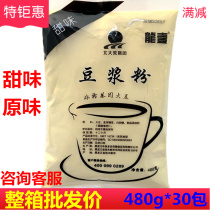 Beidahuang soymilk powder breakfast commercial non-GMO original instant drink sweet soya bean milk powder 30 bags