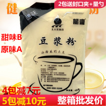 Beidahuang Soymilk Powder 480g Non-GMO Original Soy Powder Nutritional Breakfast Commercial Drinking Instant Sweet Soymilk Powder