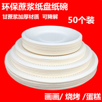 One-Sex paper plate thickened kindergarten diy hand painting painting cake barbecue tableware plate paper plate paper plate