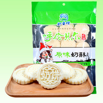 Original soufflé milk flavor 400 grams moon cake-shaped cheese instant milk block Inner Mongolia specialty snacks Nutritious snacks