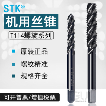 Original Japanese STK brand imported T114 black spiral tap M2 M3 M4 M5-M20 and other taps