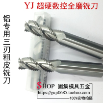 YJ CNC full grinding coarse leather milling cutter Four-edged wave-edged milling cutter 6 8 10 12 14 16 18 20 22 25 etc