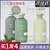 chillmore water green juice shower gel chill more amino acid chilmore300ml