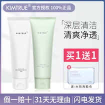 KIMTRUE KT and primary amino acid facial cleanser chlorophyll cleanser mild cleaning oil control girl 100g