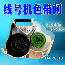 Original MAX line number machine ribbon box LM-370A 380E LM390A 550E a cassette LM-RC310
