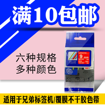 PUTY fourth generation TZ2-425 film coating label machine printing paper 9MM red background white PT-D200 label ribbon