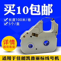 Canon li biao ribbon hao ma guan printer C- 100T M-11C C- 200E 210E TM-RC03BK