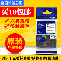 Original Brothers Label Printer PT-E115 Printing Label Paper Sticker TZE-Z621 631 231