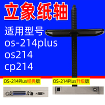 Standing Elephant CP-214plus Label Scrolls Argox CP-2140M CP-3140L Label Paper Axis Carbon Belt Axis
