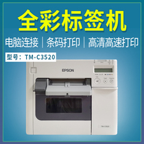 Epson EPSON TM-C3520 Color Label Printer Adhesive Sticker Commercial Barcode Sticker stickers