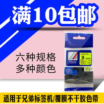 Domestic Laminated Label Machine with TZ2-C21 Fluorescent Yellow Bottom 9mm Domestic PT-1280 Printing Paper