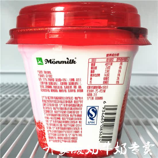 蒙牛酸奶大果粒260g风味发酵乳草莓/蓝莓/黄桃/桑葚 8