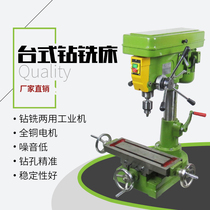 Hot sale Industrial desktop drilling and milling machine Drilling machine table drilling multi-function high-power adjustable speed small drilling and milling machine