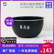 MIJIA Mijiaoriginally installed Xiaomi IH 4L Rice Cooker Liner Accessories Inner Pan 3MM Flame Kettle IHFB02CM