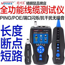 Network Finder Wire Gauge Wire Gauge Cable Length Breakpoint Tester Anti-Noise-Free Savvy Rat NF-8601S