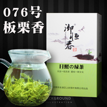 (076 200g) Yu Hengchun high fire strong fragrance Rizhao green tea 2021 new tea spring tea Super Tea