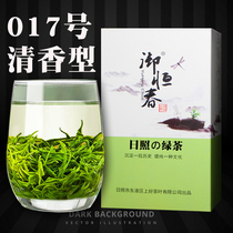 (017 200g) small fire fragrance Rizhao green tea 2021 new tea spring tea Super tea gift box specialty
