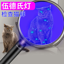 Wood Lamp Cat Moss Lamp Pet Purple Lamp Illuminated Cat Lamp Flashlight UV Fungus Test Lamp Wood Lamp
