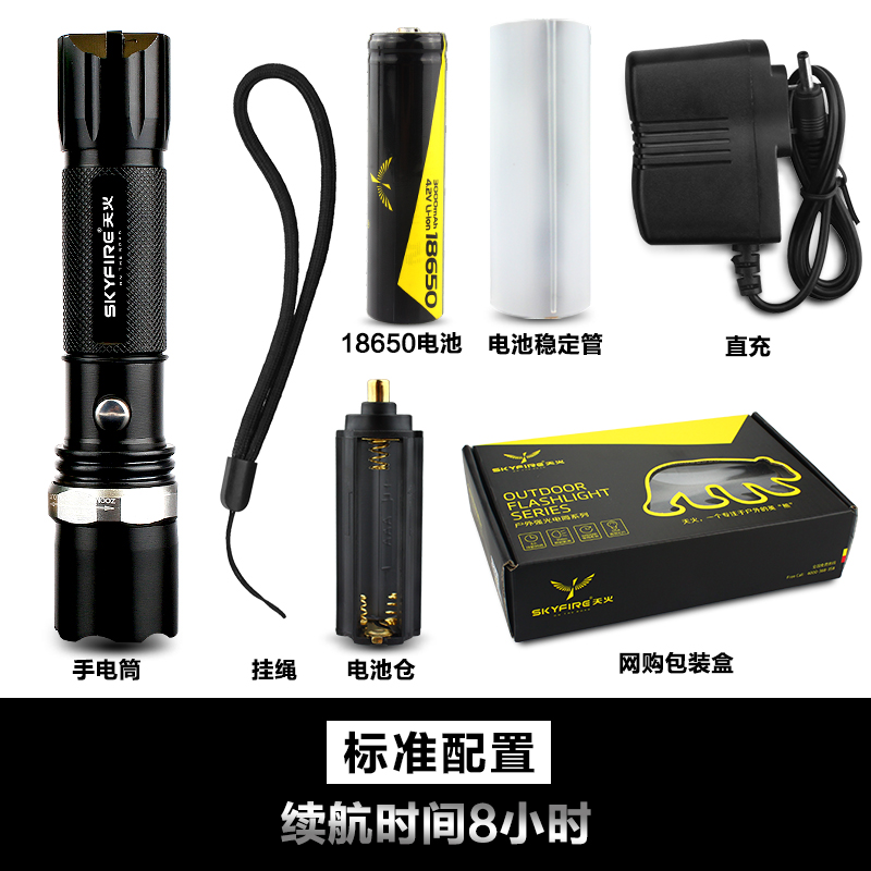 天火家用LED强光手电筒 可充电防身户外远射家用迷你小型袖珍夜骑产品展示图2