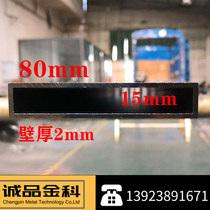 Chengchengjin Alum alloy square tube 80*15*2mm spot-cut aluminum natural material rectangular flat tube