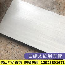 White wax and aluminum square with aluminum tube aluminum tube white oak tube aluminum tube water curved willow