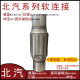 Baic Weiwang M20 M30 306 배기관 소프트 연결 Huanspeed S2 S3H2 H3 Changhe M50 소프트 링크에 적합합니다. Baic Weiwang M20 M30 306 배기관 소프트 연결 Huanspeed S2 S3H2 H3 Changhe M50 소프트 링크에 적합합니다.