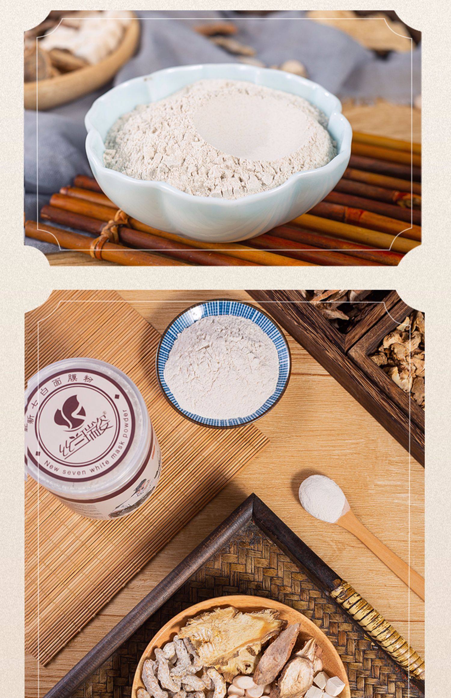 七子白纯中药面膜粉美容院专用 去黄提亮清洁毛孔去痘七白粉正品_米折