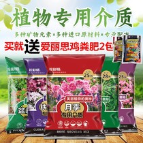 Festrel Master General Nutritional Soil Moon Soil Rose Soil Clematis Soil Rhododendron Soil Peat Planting Soil 28L Flower Soil