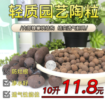 Horticultural ceramsite nutrient soil fleshy granular soil general pavement bottom flower hydroponic toilet backfill ceramsite flower soil