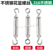 316 stainless steel flower basket screw open body flower basket wire rope tensioner tensioner M4M5M6M8M1012