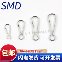 304 stainless steel colds buckle socks clip windproof buckle jewelry buckle curtain buckle pig bile chain keychain connection buckle