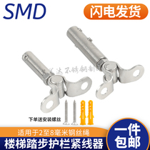 Wire rope lock buckle buckle lock terminal connector stair guardrail ceiling lock wire tightening tensioner adjustment