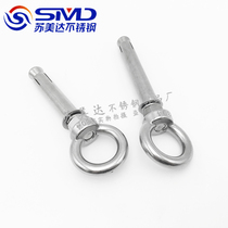 Swing expansion bolt 304 stainless steel pull-out screw adhesive hook with ring expansion ring nut M14 M16