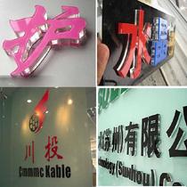 Customized Hibiscus Board pvc Chevron board acrylic crystal double color board painting template sign image Wall carving