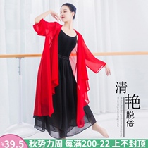 Outer yoga dance top Chinese style classical dance long elegant chiffon yarn cardigan practice suit performance female