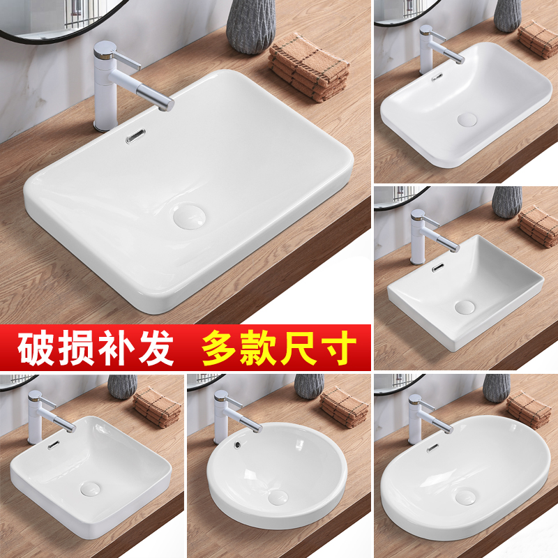 Taichung basin Semi-embedded washbasin Household bathroom Hotel washbasin Powder room washbasin Rectangular oval