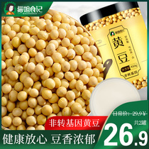 450g * 2 cans of non-transgenic soybeans and soy milk for 450g * 2 cans of 2020 new and old varieties non-Northeast soil small soybean
