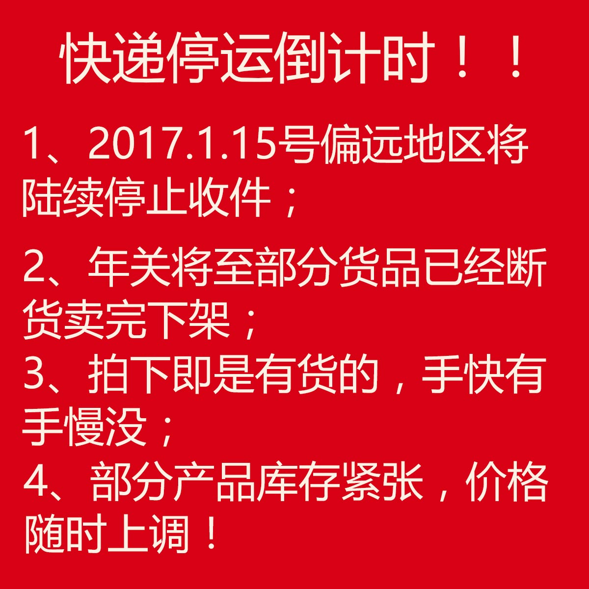 [新年套装春联大礼包]2017元旦福字对联红包窗花拉花产品展示图4