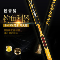 Japan imported fishing rod Ultra-light super hard carbon 28 swing large whip rod 10 11 12 13 meters long joint hand rod