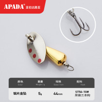 APADA Alberta 045 spin 2 5g off-center road sub-bait small warped rotating sequins
