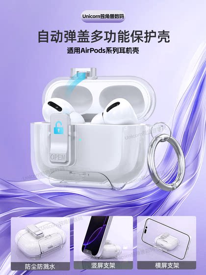 Apple AirPodsPro2 보호 케이스 프로 2 세대 헤드폰 보호 케이스 AirPods4 Protective Case 4 Lock 버클 숨겨진 창조적 인 스탠드 틈새 투명 소프트 케이스에 적합합니다. Apple AirPodsPro2 보호 케이스 프로 2 세대 헤드폰 보호 케이스 AirPods4 Protective Case 4 Lock 버클 숨겨진 창조적 인 스탠드 틈새 투명 소프트 케이스에 적합합니다.