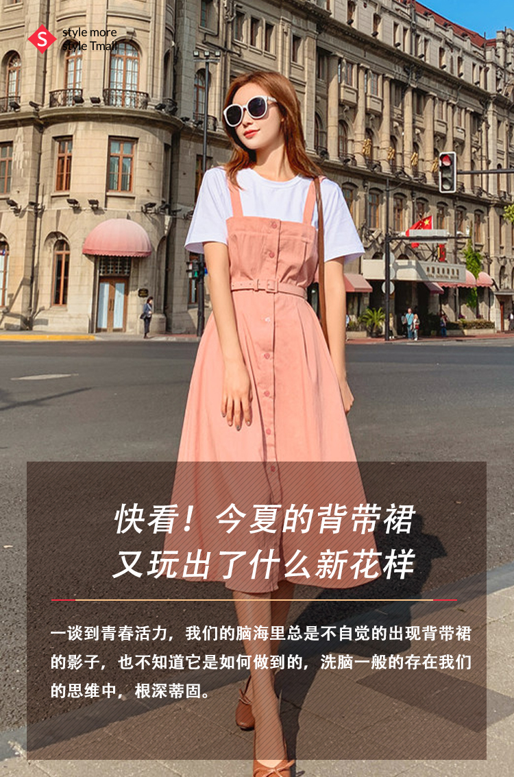 快看!今夏的背带裙又玩出了什么新花样1