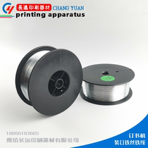 Horseback stitching machine wire iron wire high quality tape reel wire electric saddle stitching wire stapler flat stitching