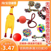(Pet Toy Three Sets) Pet Toy Cat Dog Toy Suit Screaming Chicken Bite Line Ball Seven Colored Bell Peppers
