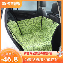 Pet On-board Cushion Rear Kitty Dog Cushion Backseat Waterproof Anti-Dirty Mat Small Medium Dog Car Pooch Cushion Car