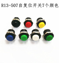 7 Color R13-507 lock-free 16MM self-reset key switch round non-self-locking button jog switch