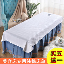 Beauty bed pure cotton beauty salon special white with hole curtain SPA massage massage lying towel cotton bed sheet custom