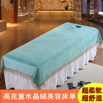 Beauty salon special crystal velvet sheets high-grade solid-color beauty sheets massage therapy massage anti-dirty mattress with holes