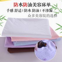 Beauty salon special solid color washed cotton waterproof and oil-proof with hole bed sheet beauty health body massage massage bed sheet